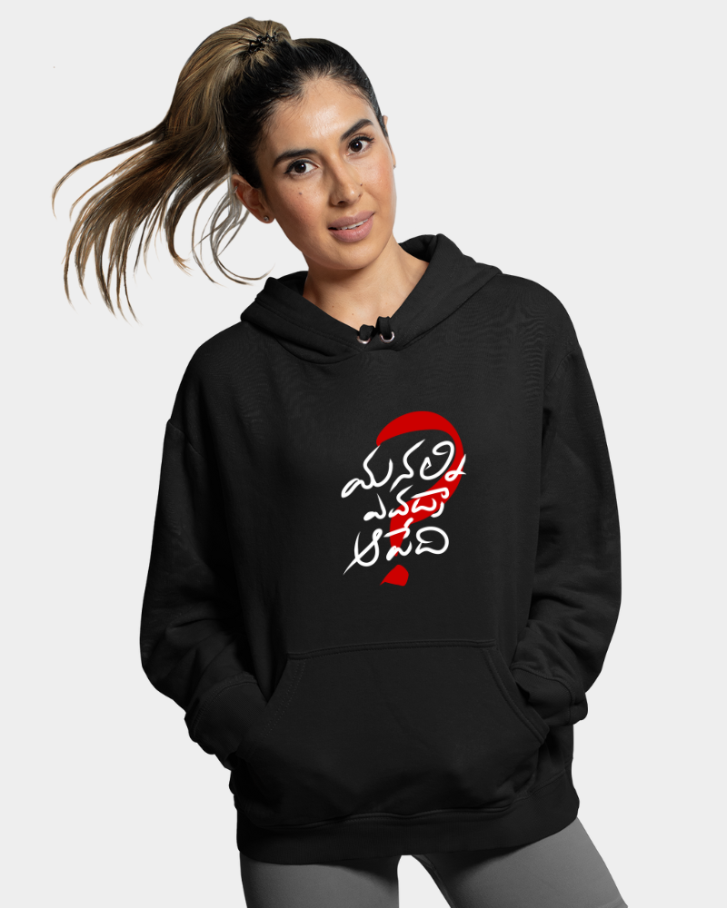 Manalni Evadra Aapedi?? Unisex Hoodie Black