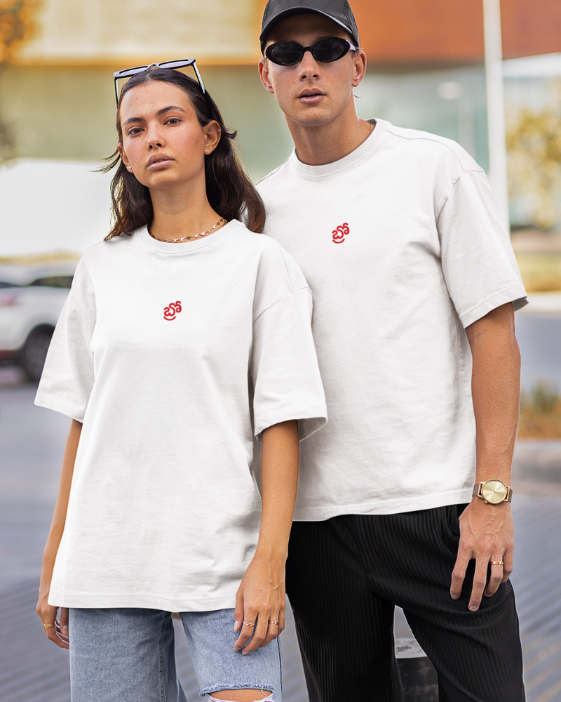 Oversized Telugu Minimals : - Bro White Unisex T-shirt
