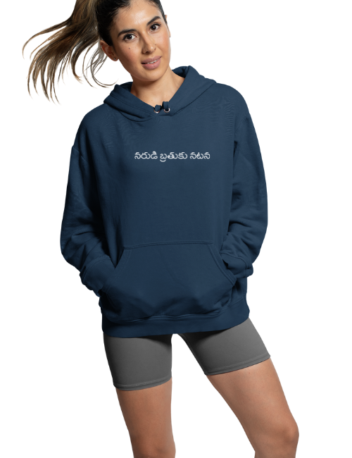 Narudi Bratuku Natana Minimal Unisex Hoodie Navy Blue