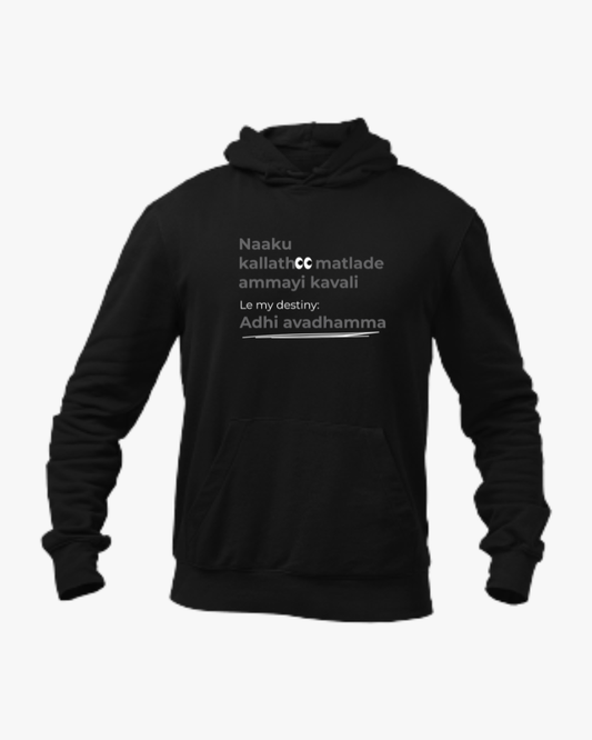 Naaku Kallatho Matlade Ammayi Kavali – Unisex Hoodie Black