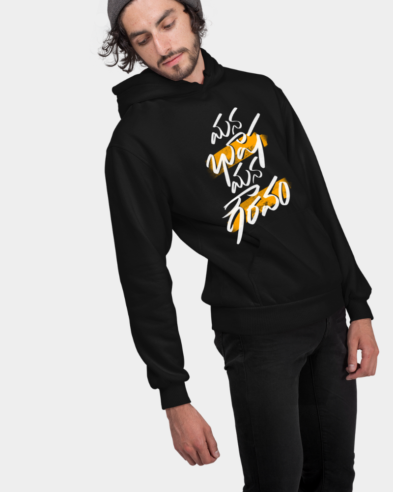 Mana Baasha Mana Gauravam Unisex Hoodie Black