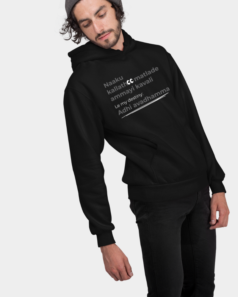 Naaku Kallatho Matlade Ammayi Kavali – Unisex Hoodie Black