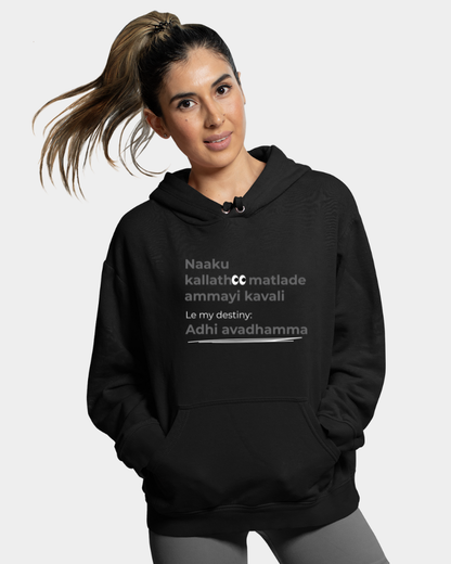 Naaku Kallatho Matlade Ammayi Kavali – Unisex Hoodie Black