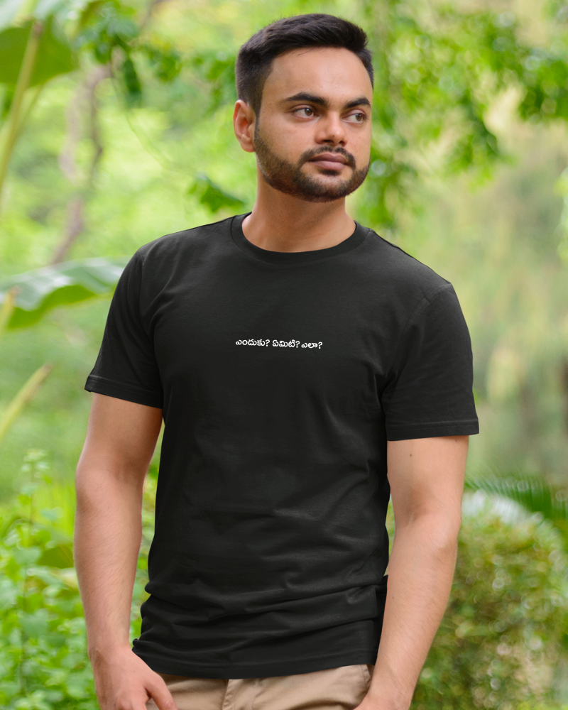 ఎందుకూ ఎమిటి ఎలా మినిమల్ యునిసెక్స్ టీ-షర్ట్ నలుపు