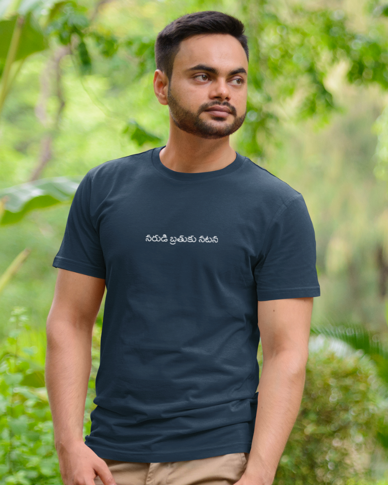 Narudi Bratuku Natana Minimal Unisex T-shirt Navy Blue