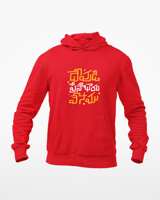 Devudi Paine Baaram Vesamu Unisex Hoodie Red