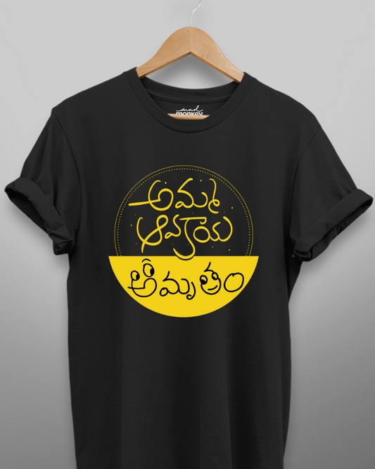 tshirt in telugu