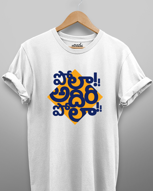 tshirt in telugu 