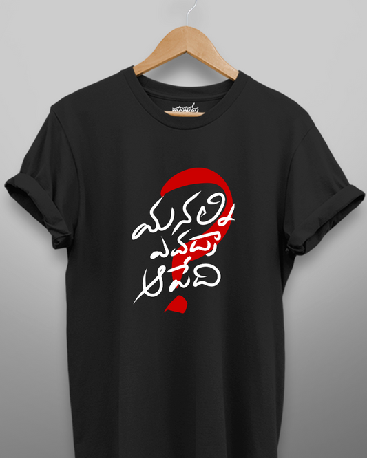 Pawan Kalyan Mad Monkey