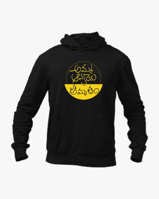 Amma Avakaya Amrutham Unisex Hoodie Black - Mad Monkey