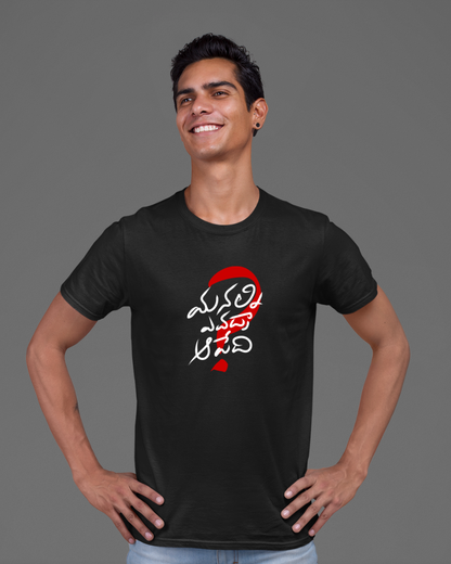 Manalni Evadra Aapedi?? Unisex T-shirt Black
