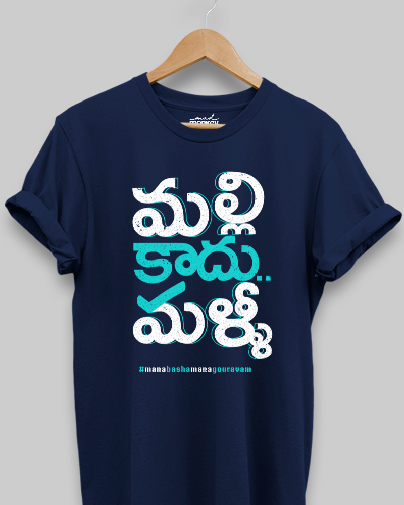 Tagudham Sticker Telugu – Mad Monkey