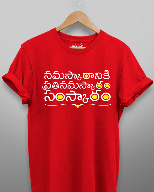 namaskaram in telugu - tshirt in telugu