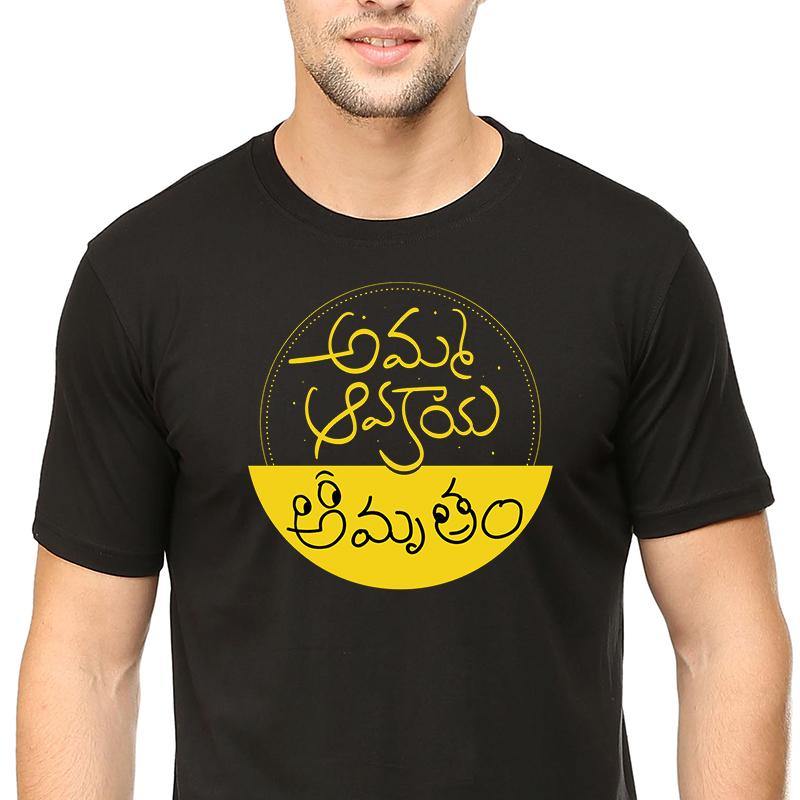 Amrutham Unisex T-shirt - ateedude