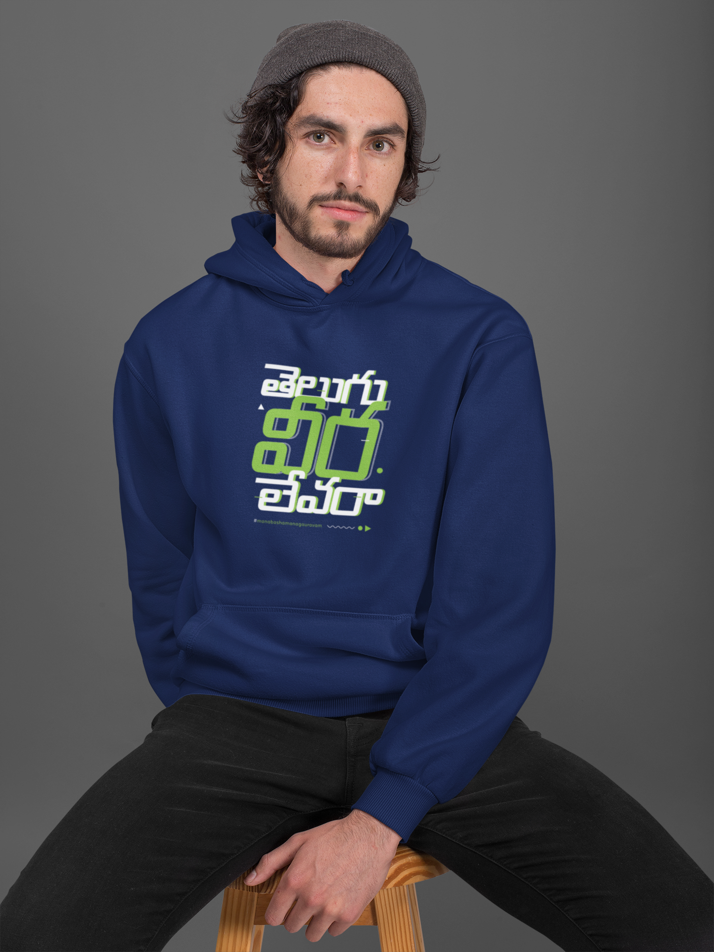 Telugu Veera Levara Unisex Hoodie - ateedude